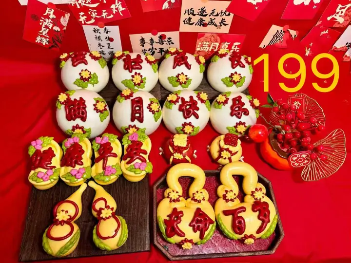 满月套 20